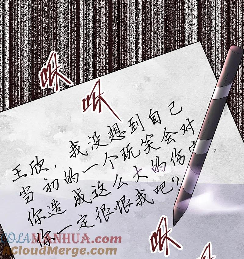 《我有一座冒险屋》第36话 笔仙的心愿 第15页
