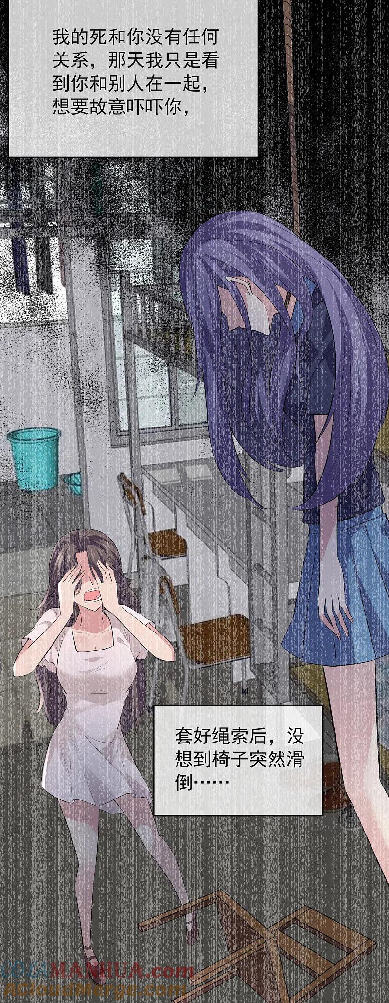《我有一座冒险屋》第36话 笔仙的心愿 第17页