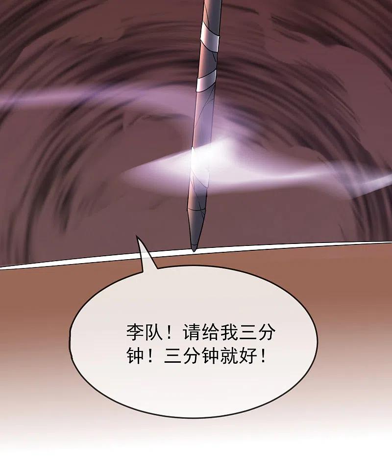 《我有一座冒险屋》第36话 笔仙的心愿 第14页