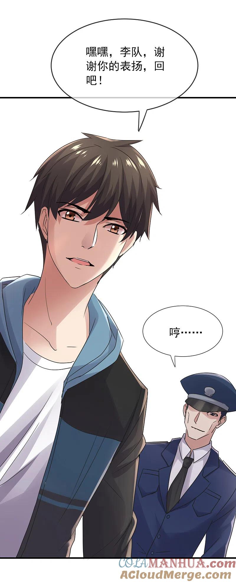 《我有一座冒险屋》第36话 笔仙的心愿 第29页