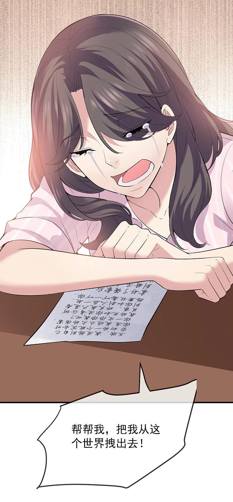 《我有一座冒险屋》第36话 笔仙的心愿 第22页