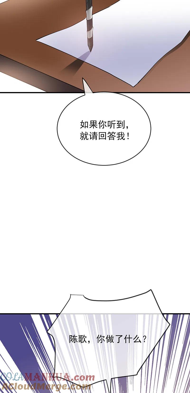 《我有一座冒险屋》第36话 笔仙的心愿 第11页
