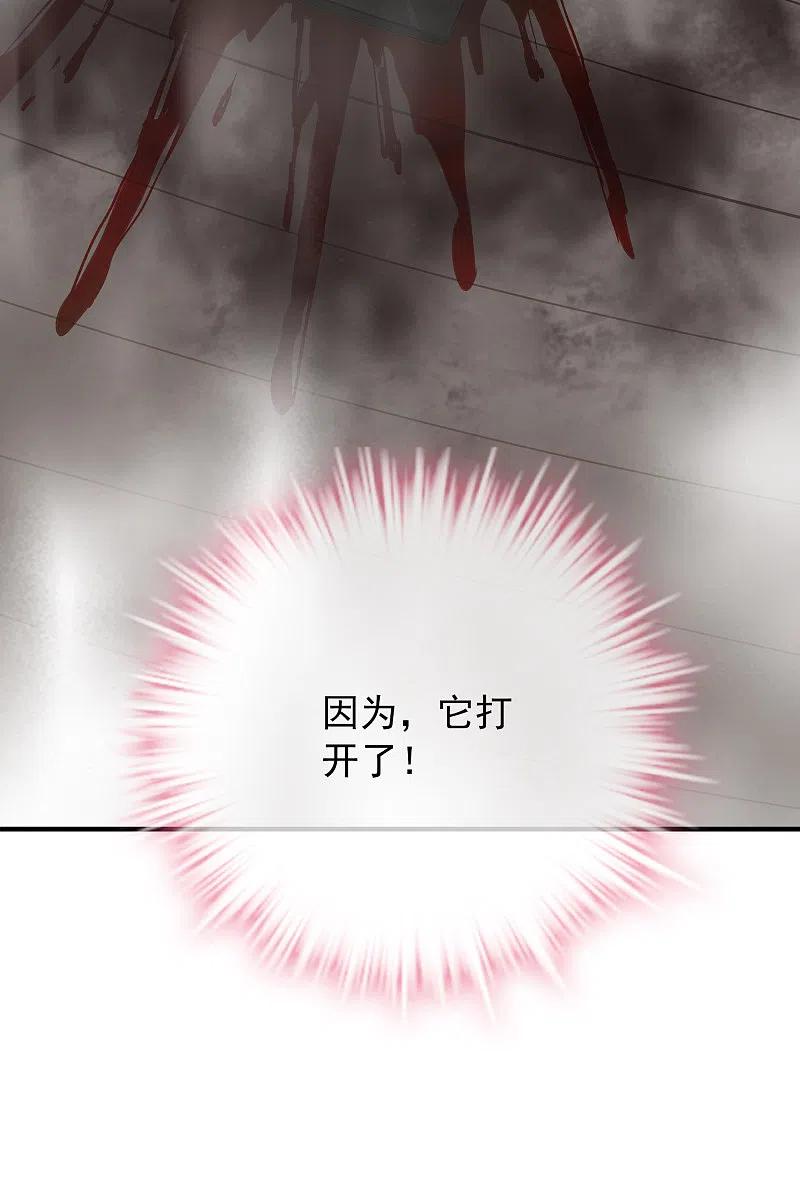 《我有一座冒险屋》第37话 第二个特殊游客 第18页