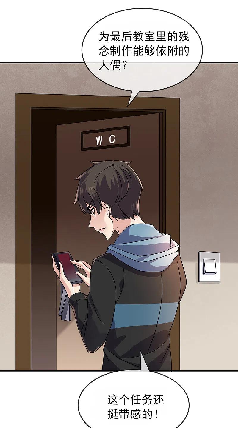 《我有一座冒险屋》第37话 第二个特殊游客 第8页