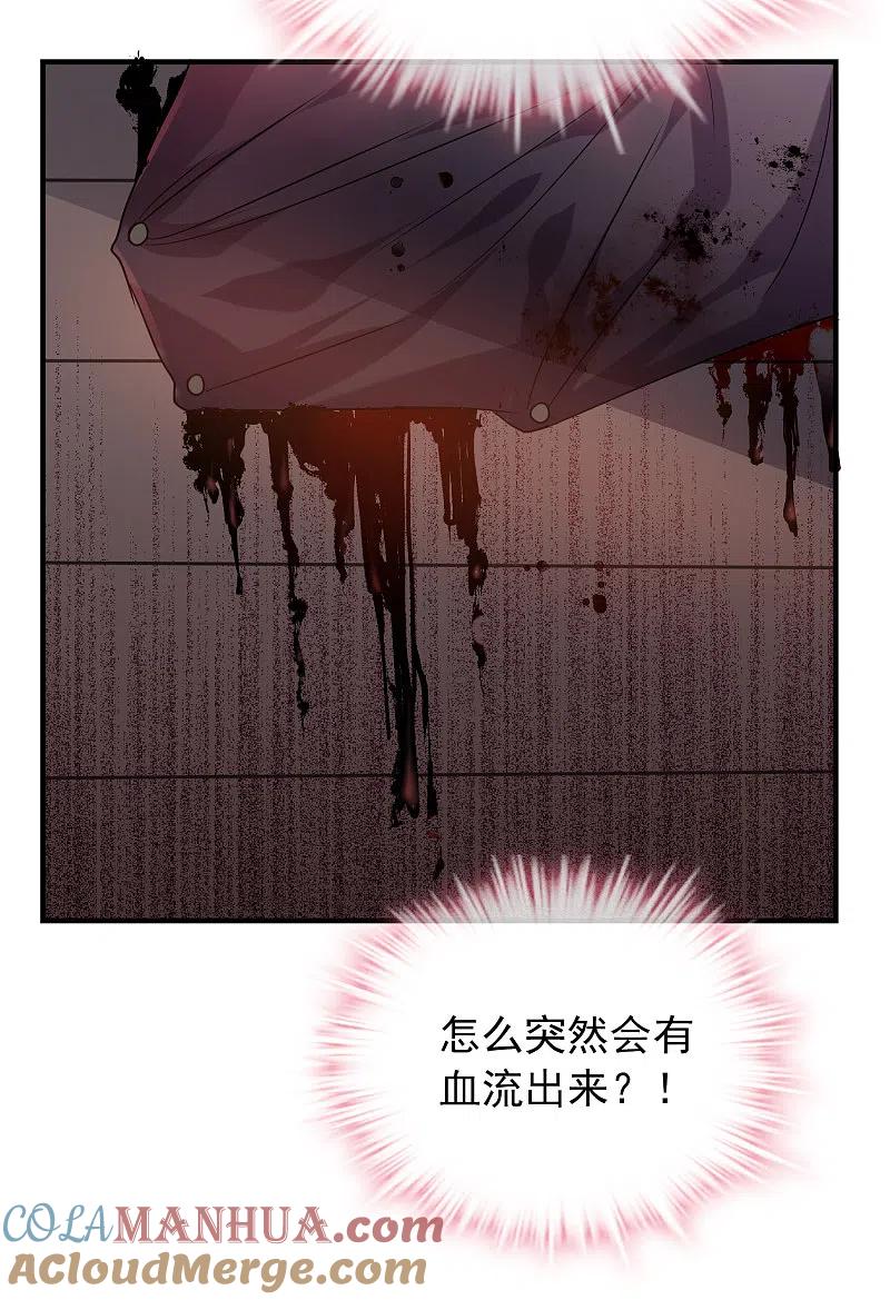 《我有一座冒险屋》第37话 第二个特殊游客 第11页