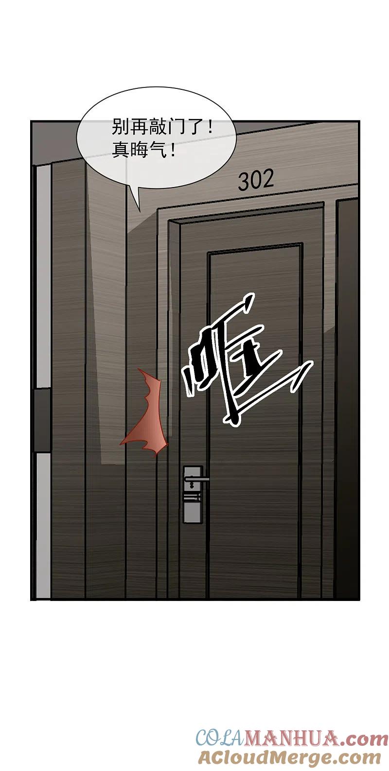 《我有一座冒险屋》第38话 三个人的房间 第29页