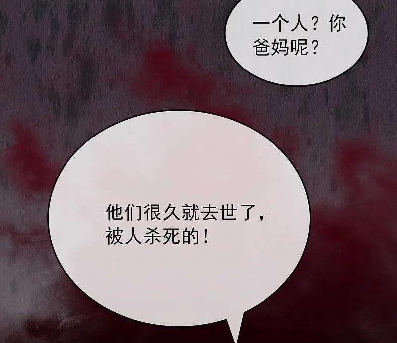 《我有一座冒险屋》第38话 三个人的房间 第38页