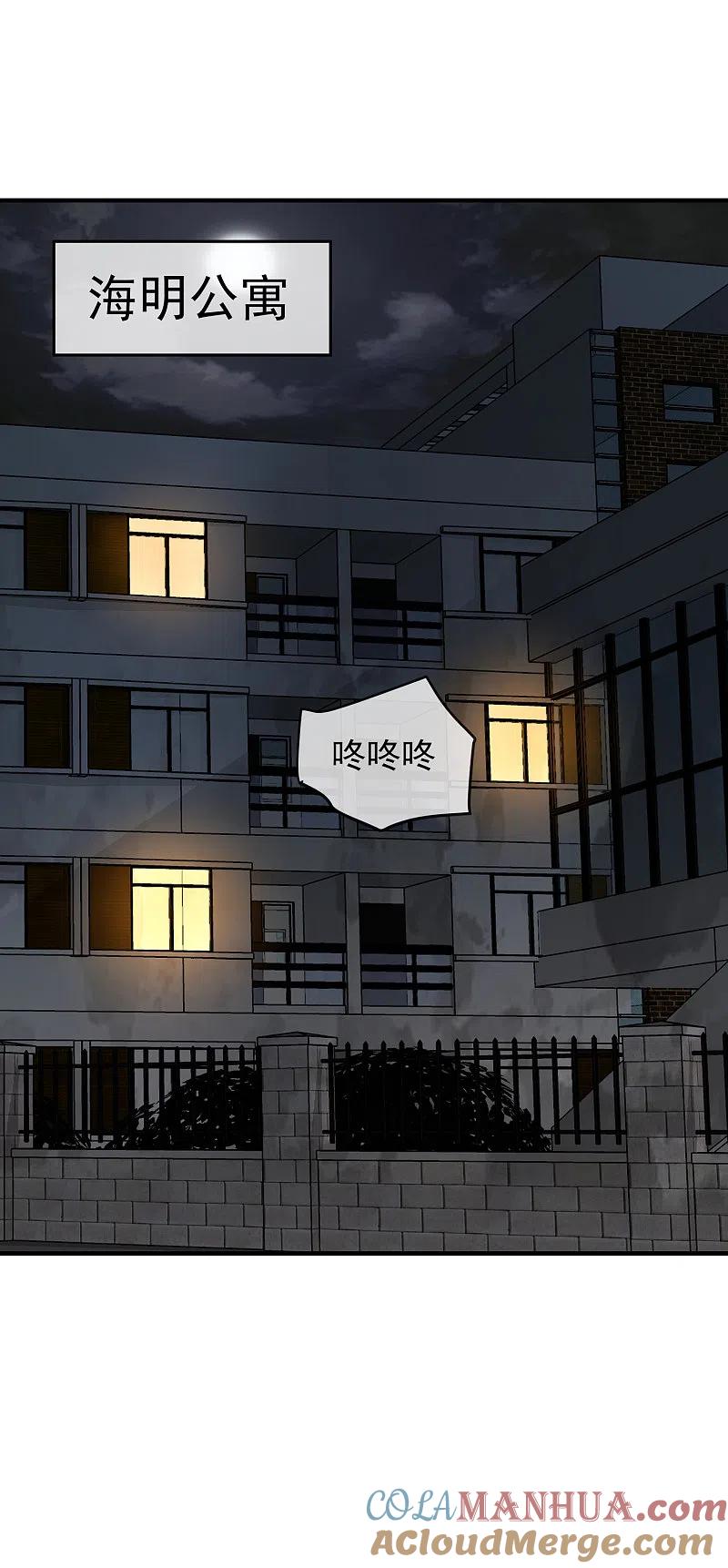 《我有一座冒险屋》第38话 三个人的房间 第23页