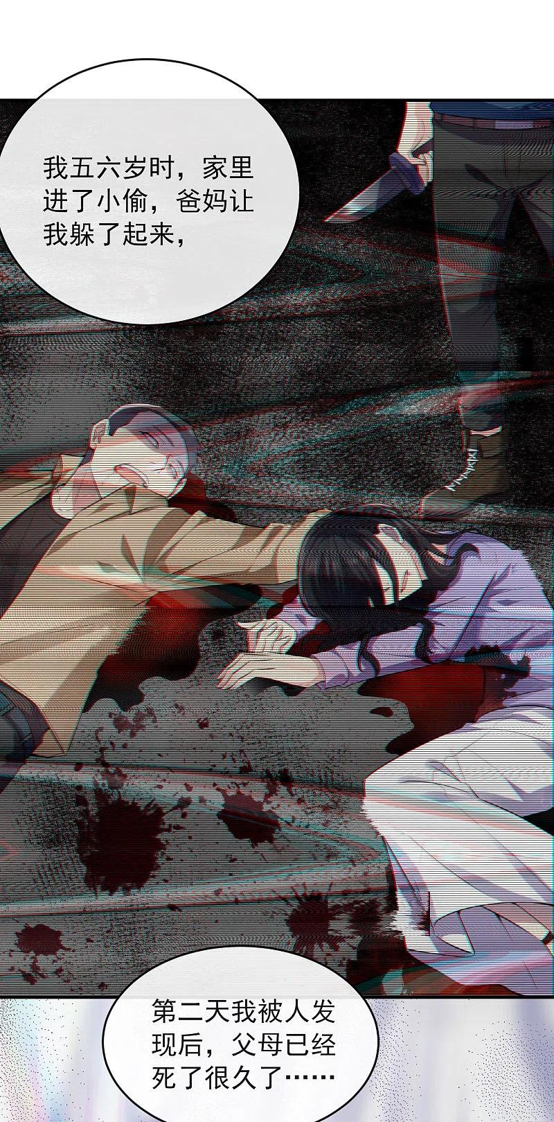 《我有一座冒险屋》第39话 停不下来的洗头 第2页