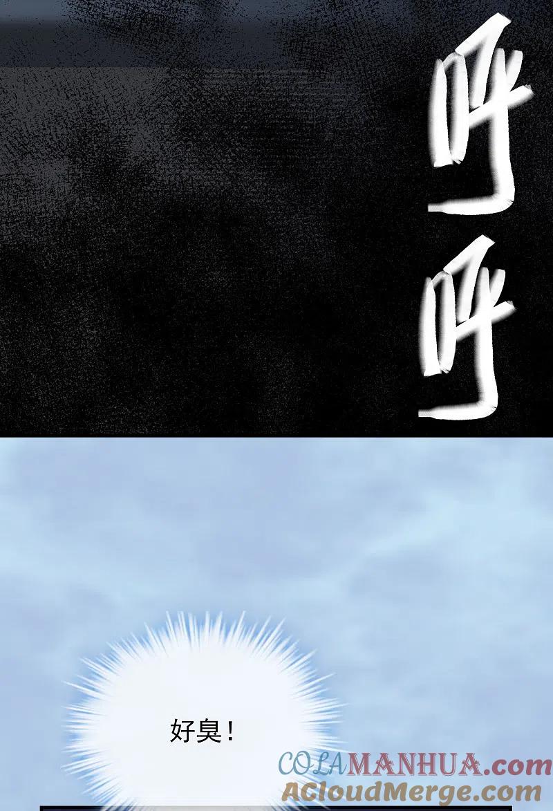 《我有一座冒险屋》第39话 停不下来的洗头 第37页