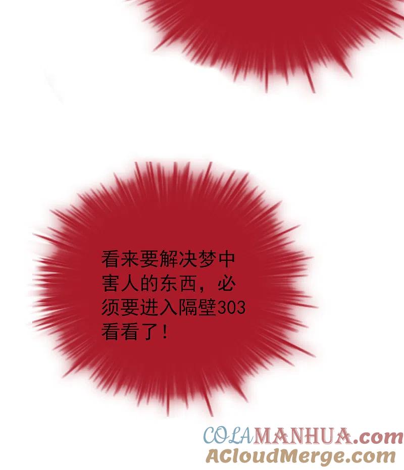 《我有一座冒险屋》第39话 停不下来的洗头 第13页