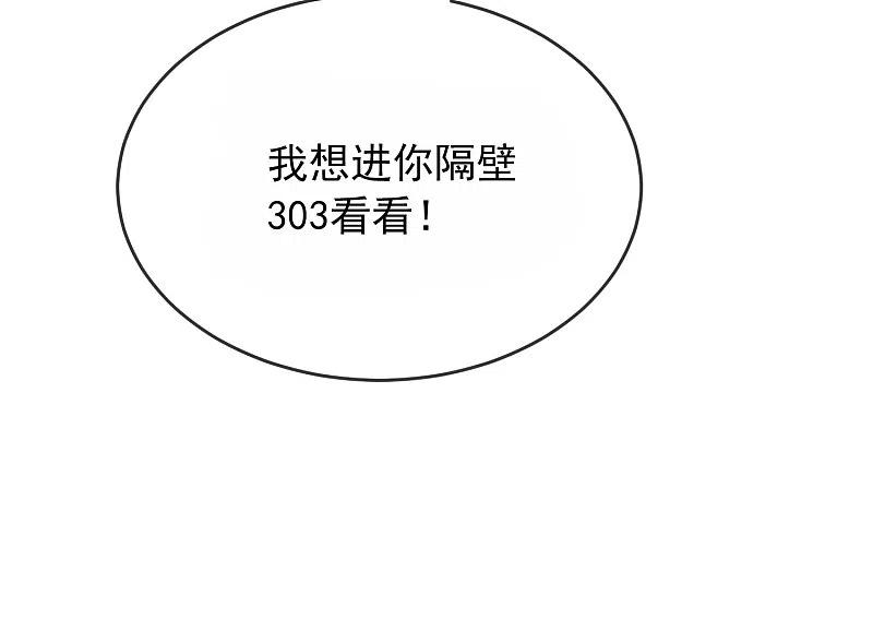 《我有一座冒险屋》第39话 停不下来的洗头 第26页