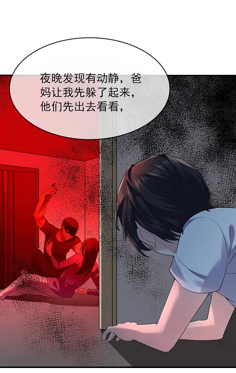 《我有一座冒险屋》第39话 停不下来的洗头 第6页