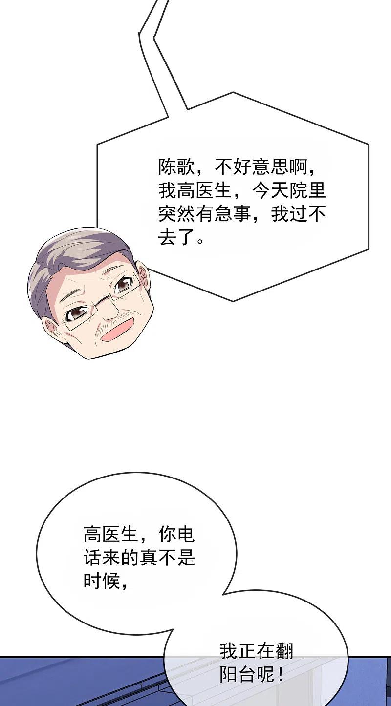 《我有一座冒险屋》第39话 停不下来的洗头 第32页