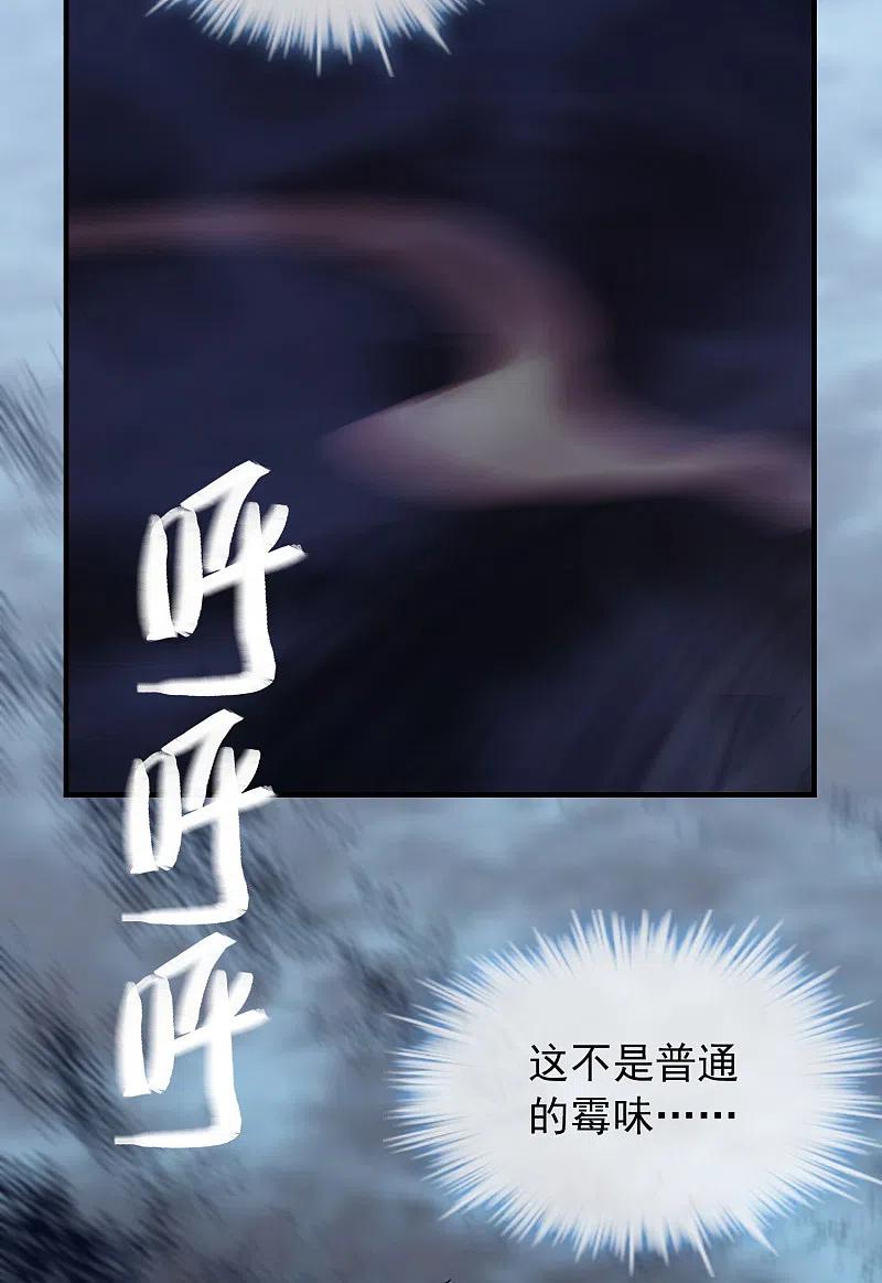 《我有一座冒险屋》第39话 停不下来的洗头 第38页