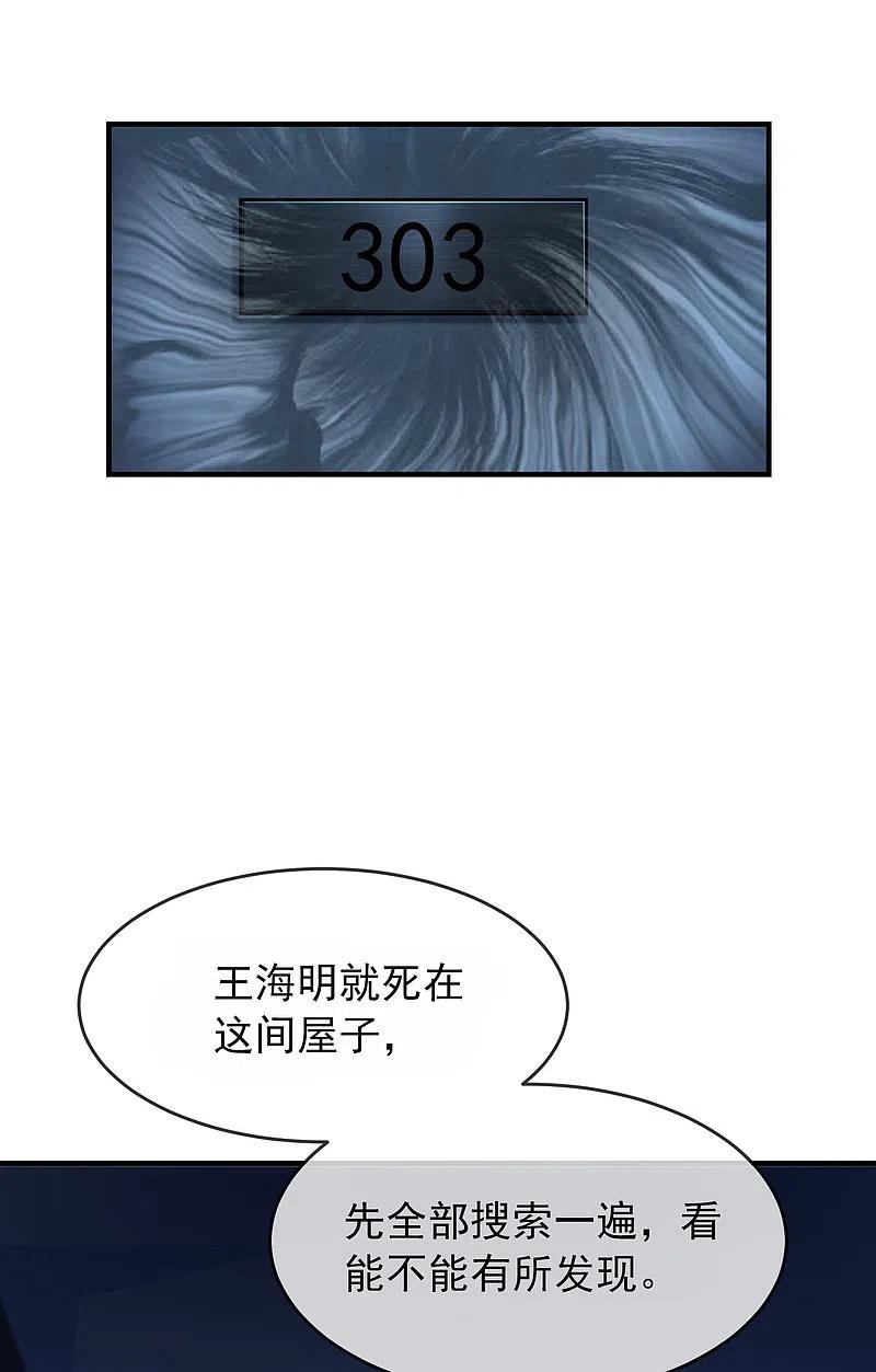 《我有一座冒险屋》第40话 又一个镜中怪物 第2页