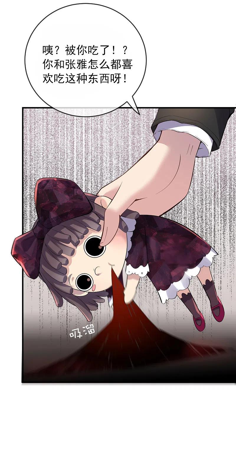 《我有一座冒险屋》第41话 贪婪的镜中怪 第4页
