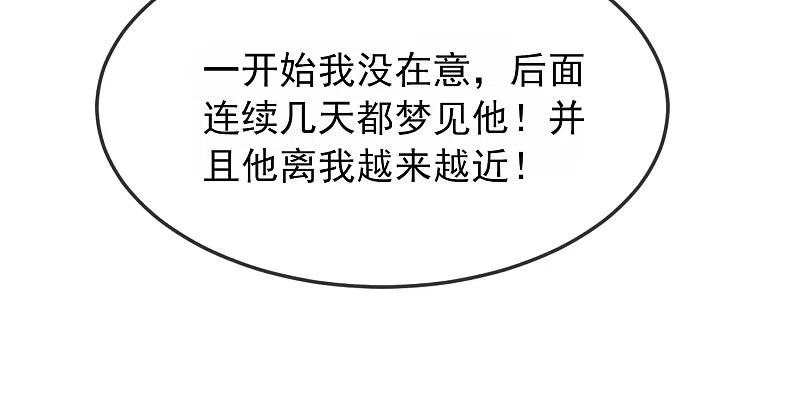 《我有一座冒险屋》第41话 贪婪的镜中怪 第26页