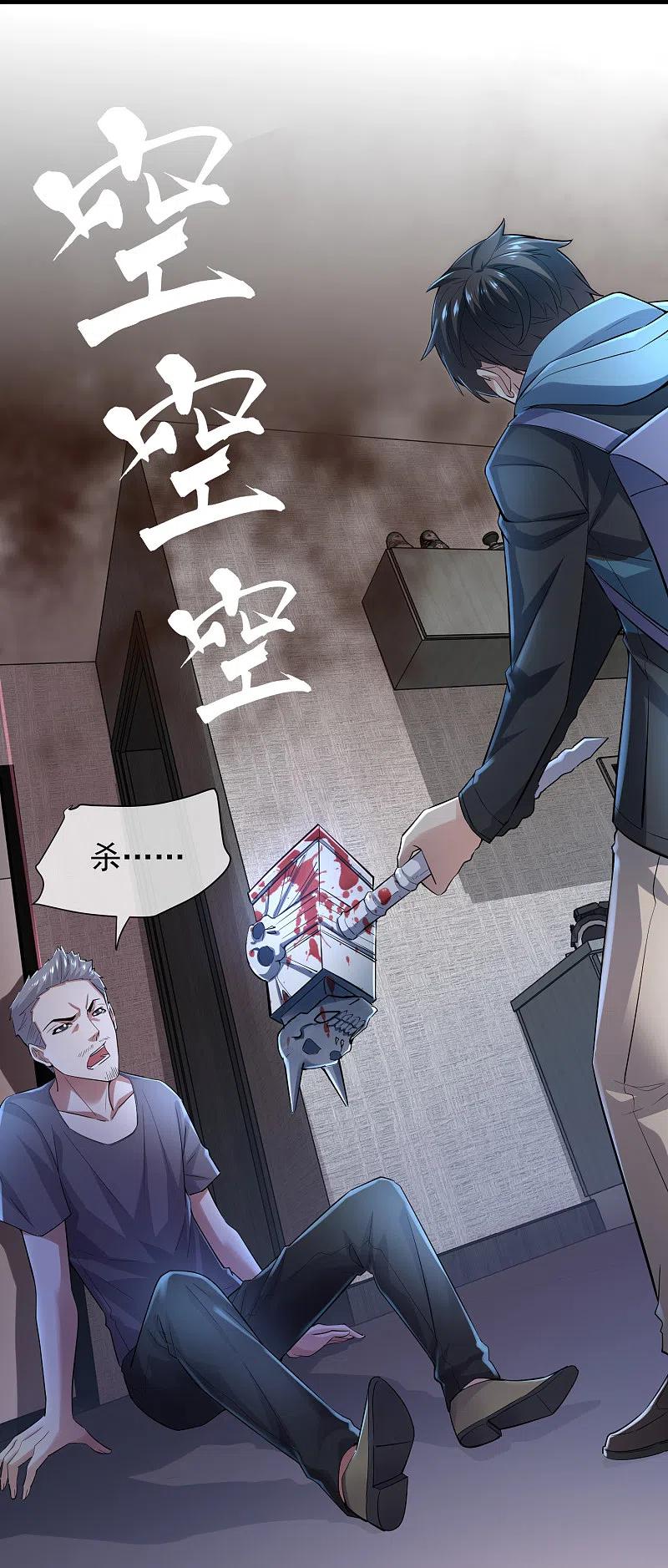 《我有一座冒险屋》第41话 贪婪的镜中怪 第12页