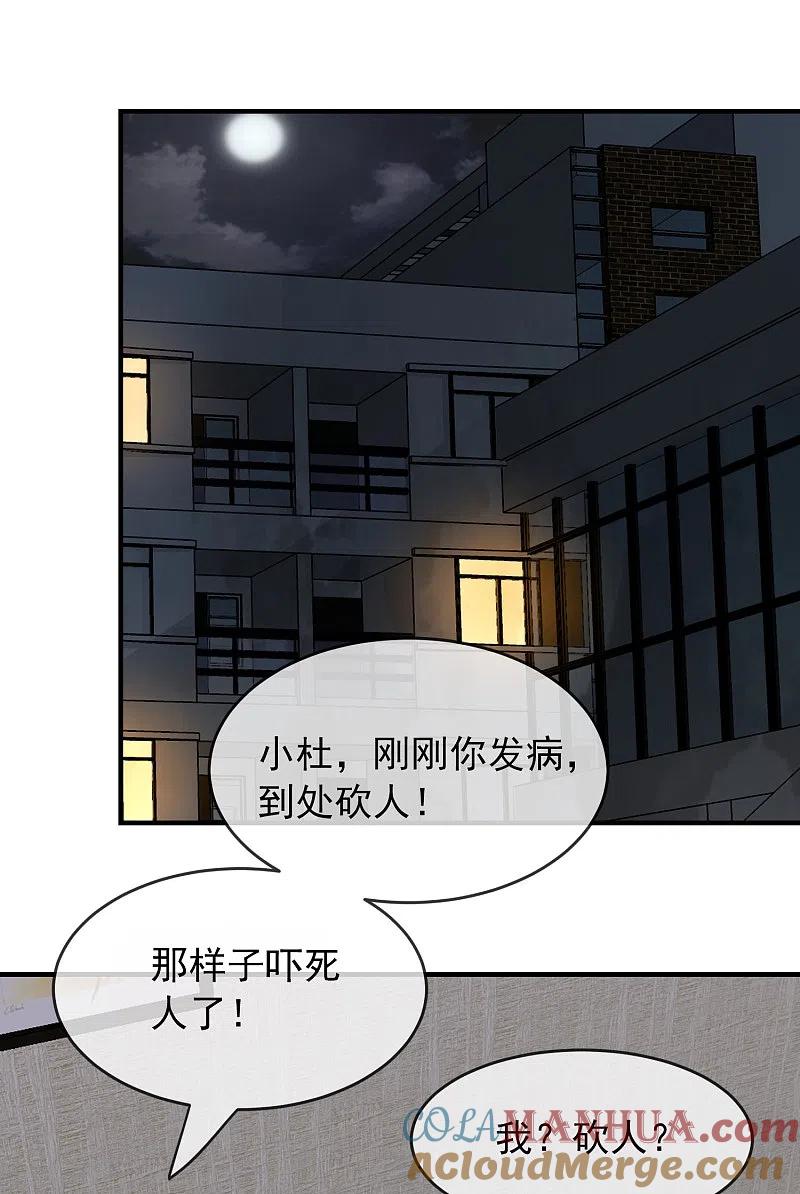 《我有一座冒险屋》第41话 贪婪的镜中怪 第21页