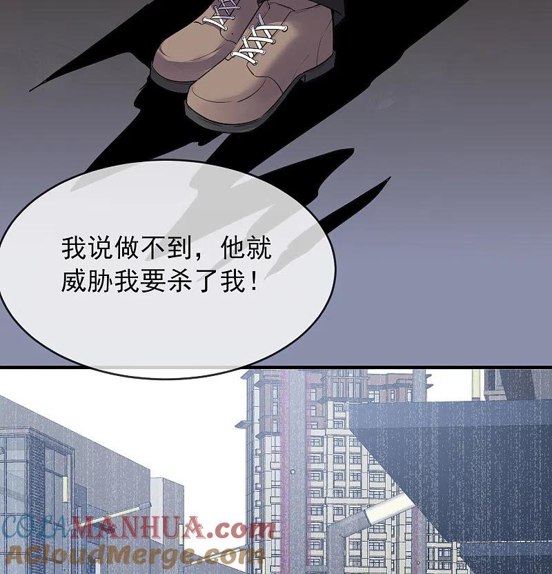 《我有一座冒险屋》第41话 贪婪的镜中怪 第31页