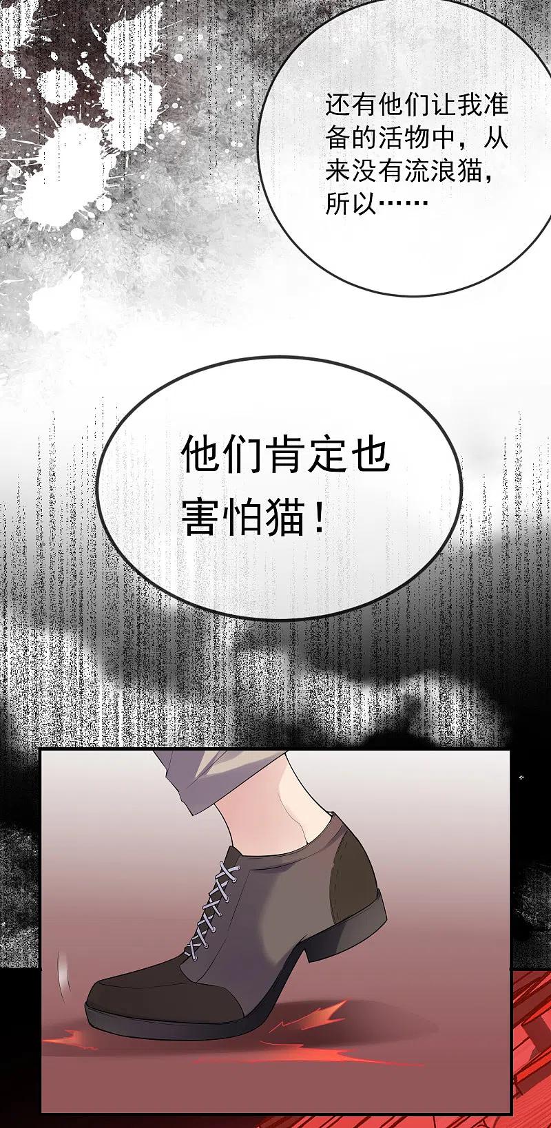《我有一座冒险屋》第42话 好多升级奖励 第6页