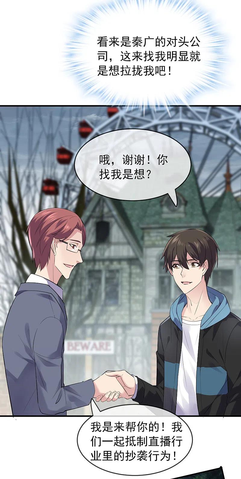 《我有一座冒险屋》第43话 能发财的手艺 第20页