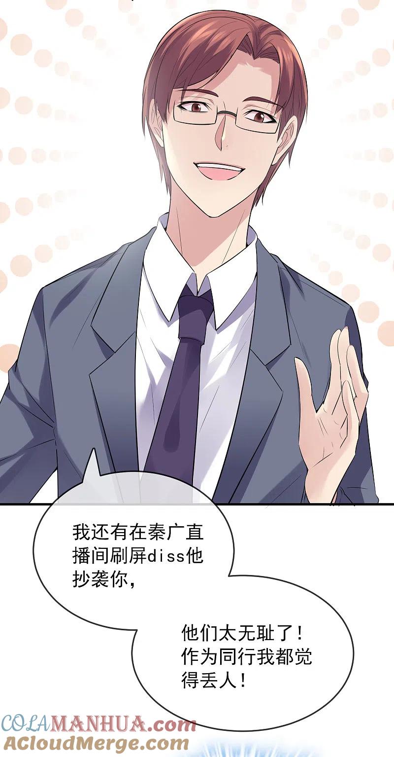 《我有一座冒险屋》第43话 能发财的手艺 第19页