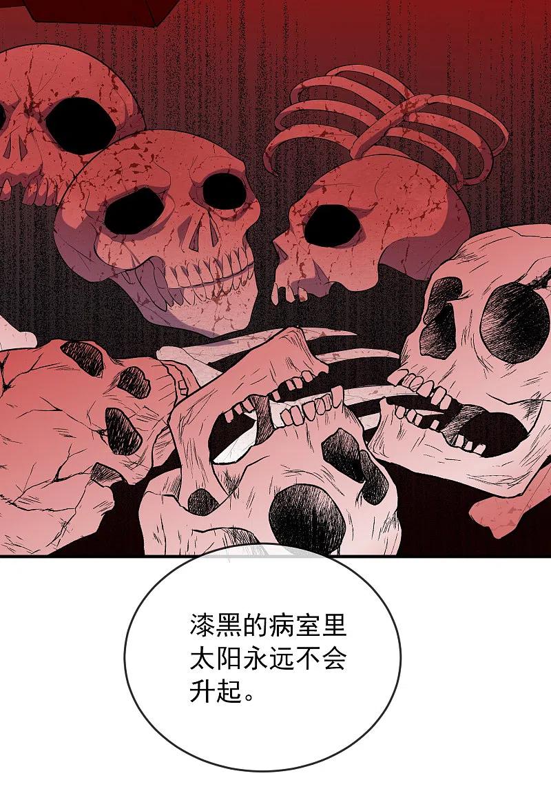 《我有一座冒险屋》第43话 能发财的手艺 第28页