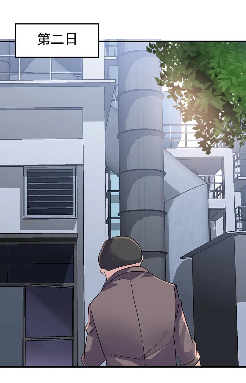 《我有一座冒险屋》第43话 能发财的手艺 第2页