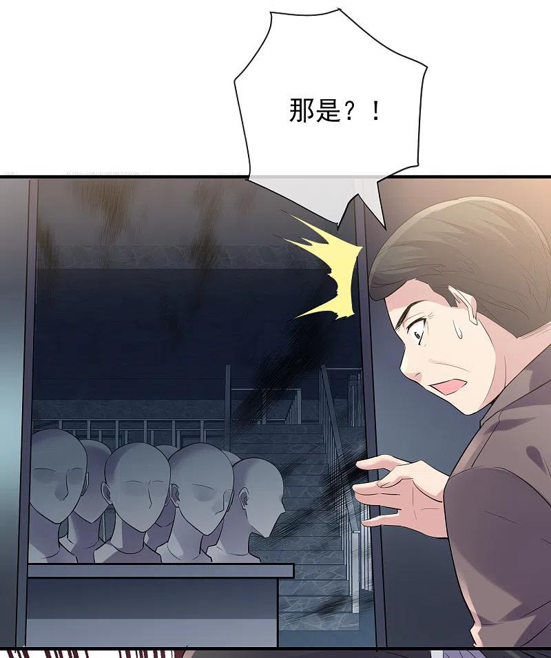 《我有一座冒险屋》第43话 能发财的手艺 第4页