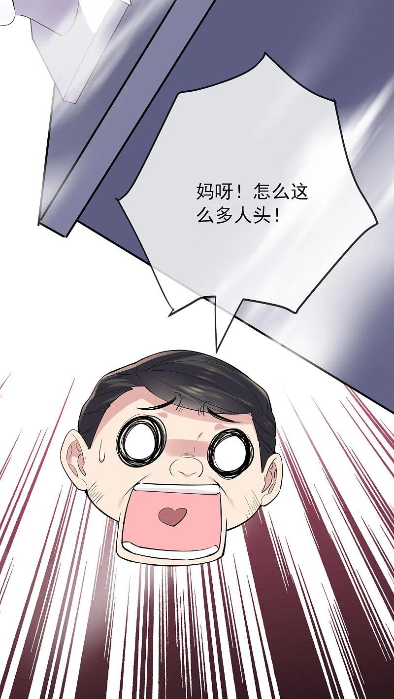 《我有一座冒险屋》第43话 能发财的手艺 第6页