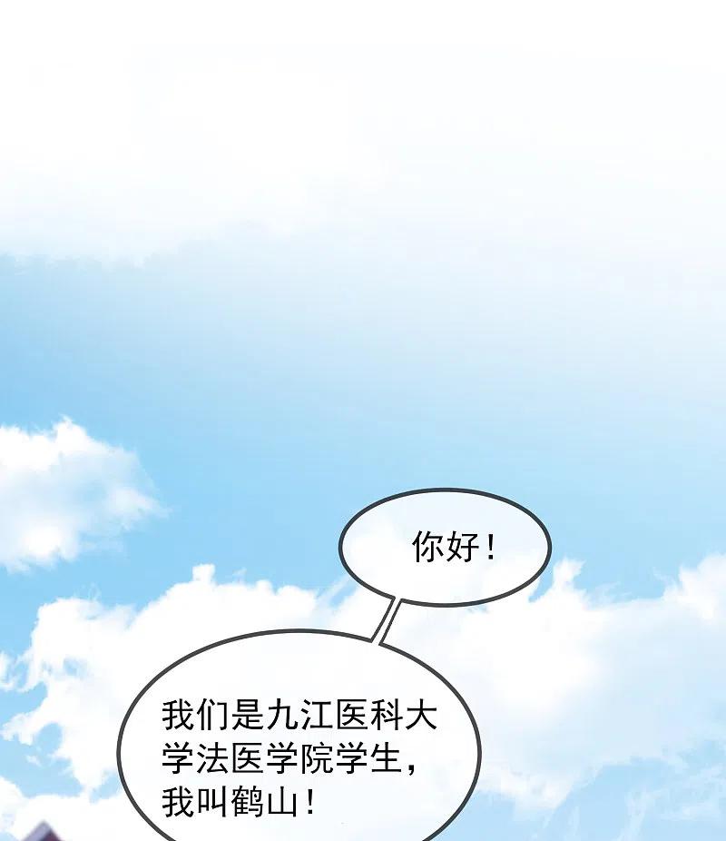 《我有一座冒险屋》第2话 校花踢馆 第6页