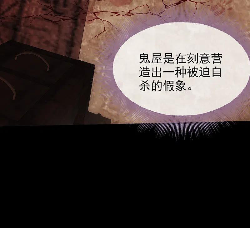 《我有一座冒险屋》第2话 校花踢馆 第42页