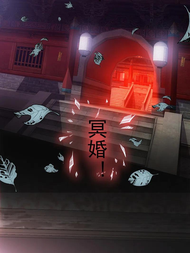 《我有一座冒险屋》第2话 校花踢馆 第20页