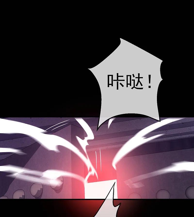 《我有一座冒险屋》第2话 校花踢馆 第33页