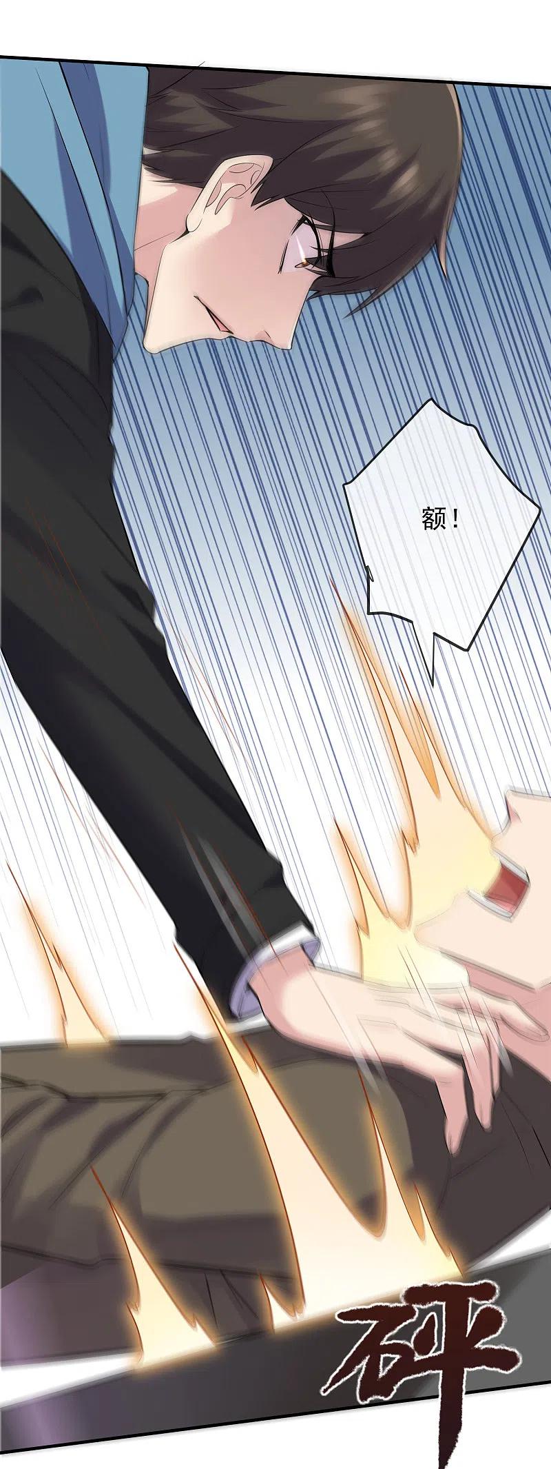 《我有一座冒险屋》第44话 白虎降临 第10页