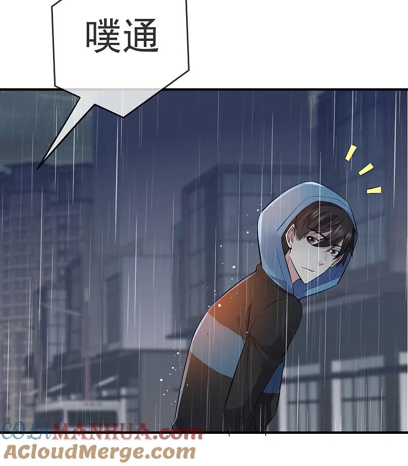 《我有一座冒险屋》第44话 白虎降临 第25页