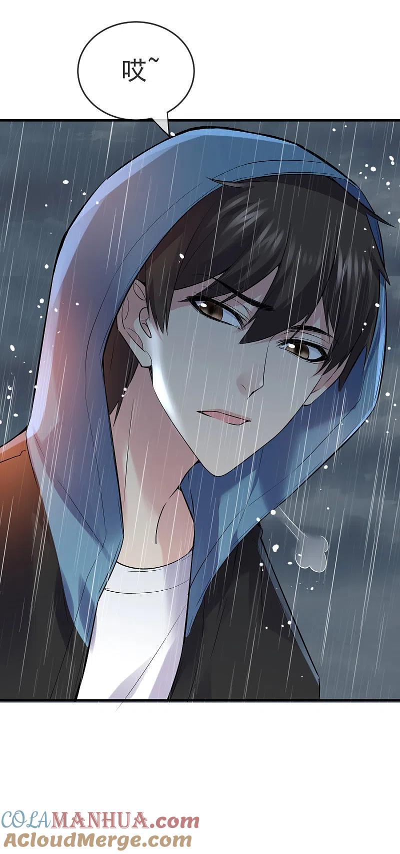 《我有一座冒险屋》第44话 白虎降临 第27页