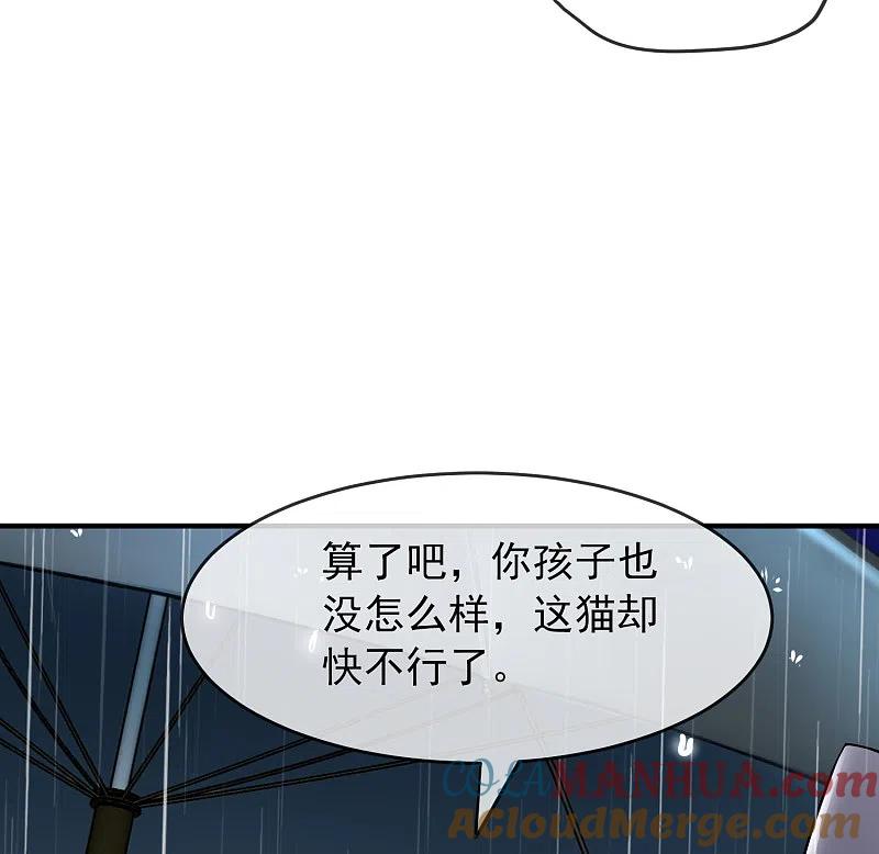 《我有一座冒险屋》第44话 白虎降临 第5页
