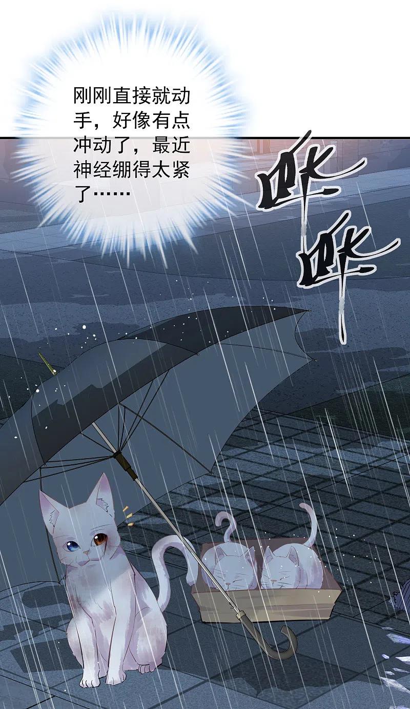 《我有一座冒险屋》第44话 白虎降临 第22页