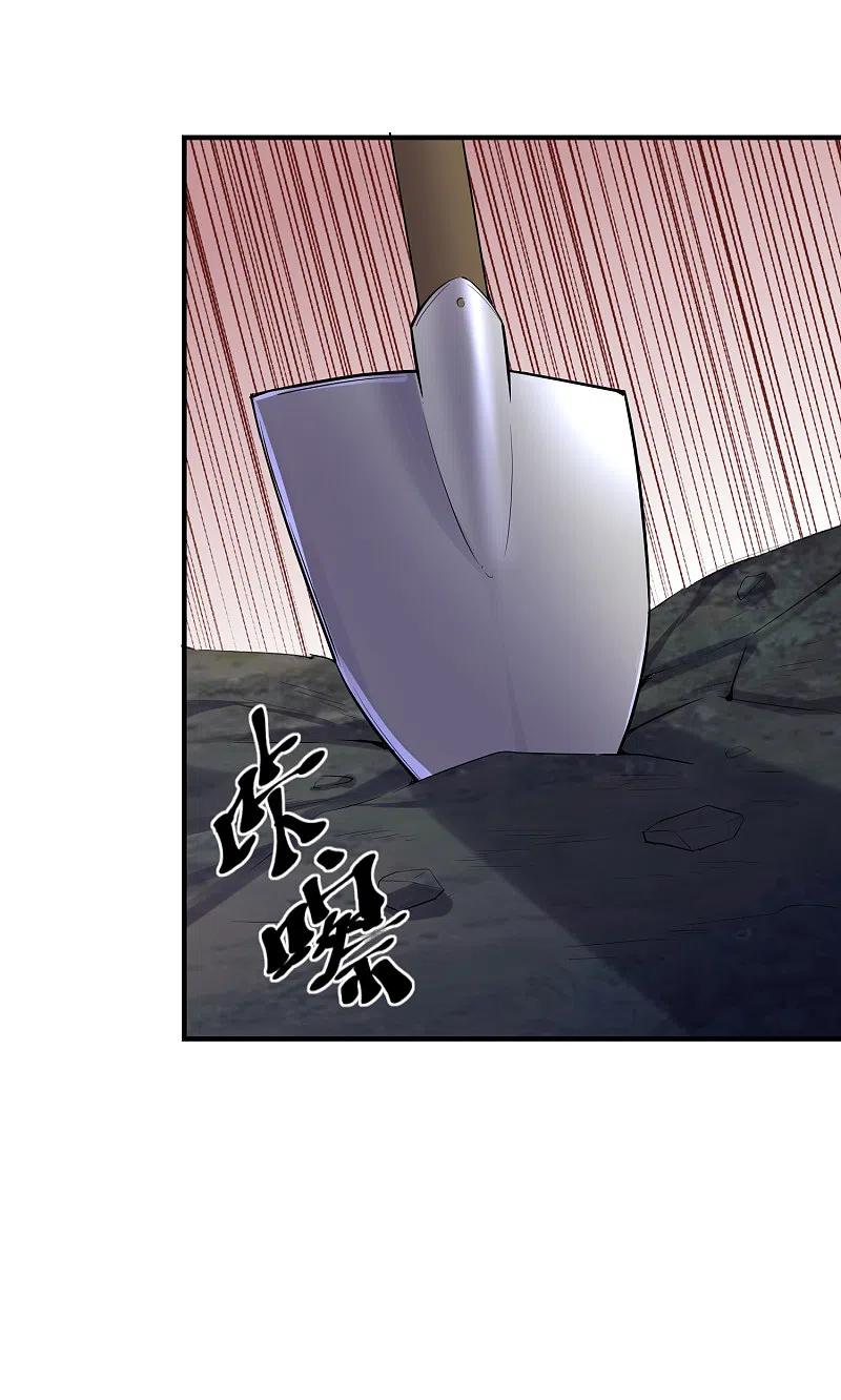 《我有一座冒险屋》第44话 白虎降临 第36页