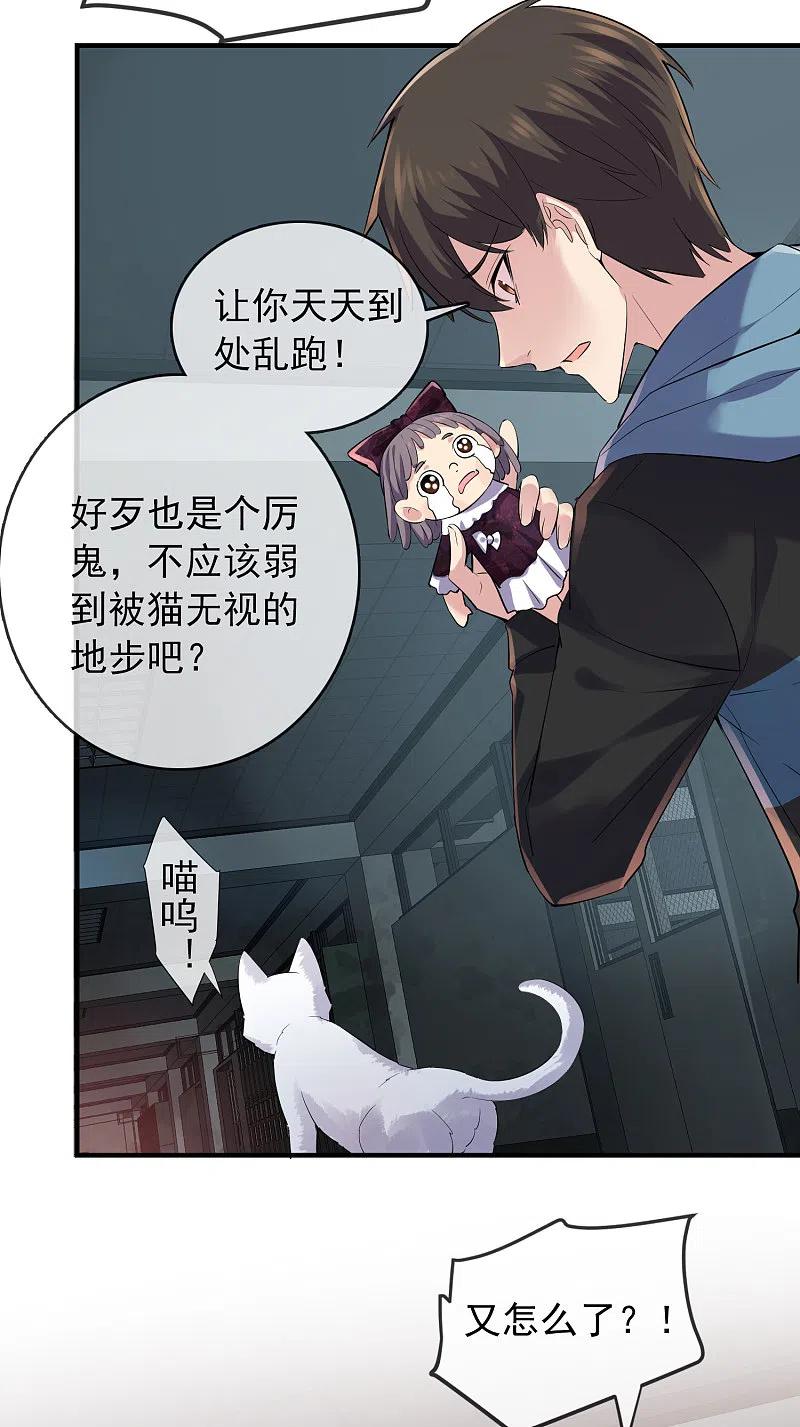 《我有一座冒险屋》第45话 通往另个世界门开了 第14页