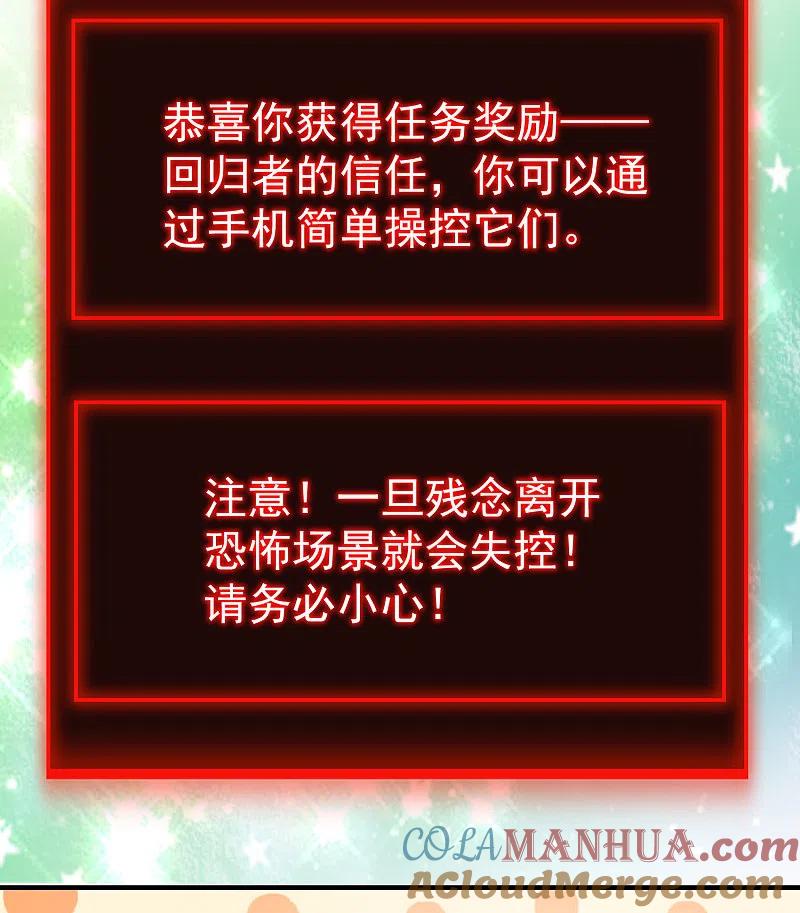 《我有一座冒险屋》第45话 通往另个世界门开了 第5页