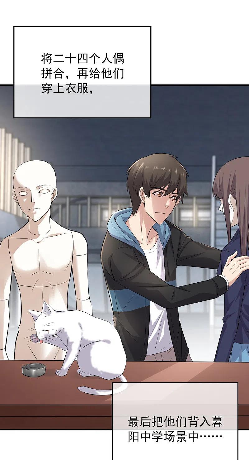 《我有一座冒险屋》第45话 通往另个世界门开了 第2页
