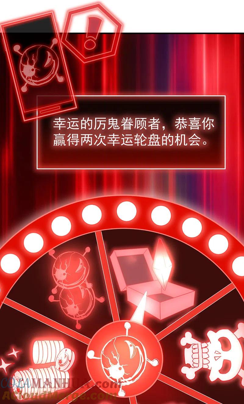 《我有一座冒险屋》第46话 打造顶级冒险乐园 第33页