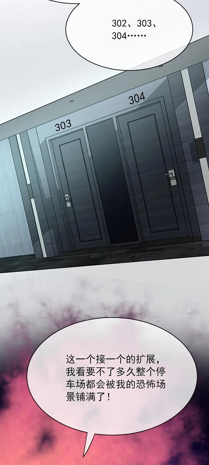 《我有一座冒险屋》第46话 打造顶级冒险乐园 第22页