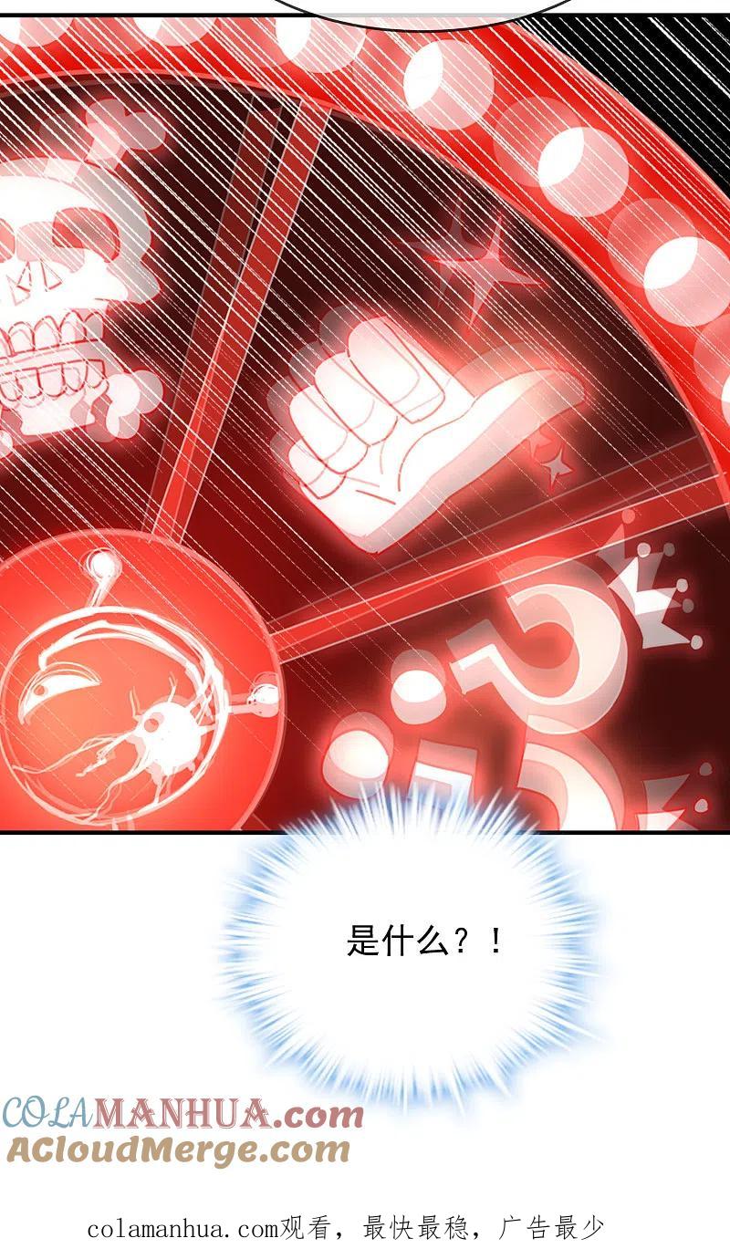 《我有一座冒险屋》第46话 打造顶级冒险乐园 第35页