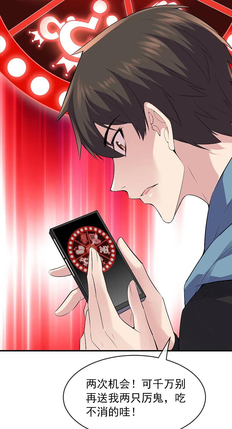 《我有一座冒险屋》第46话 打造顶级冒险乐园 第34页