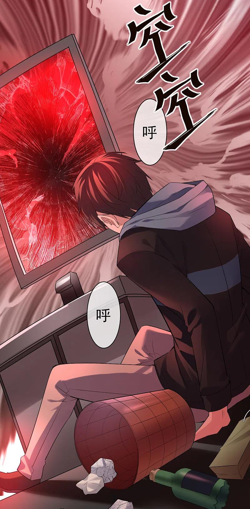 《我有一座冒险屋》第46话 打造顶级冒险乐园 第8页